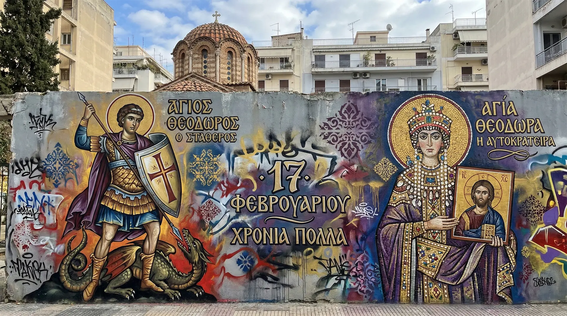 Ποιοι γιορτάζουν 17 Φεβρουαρίου 2026: Ο «Σταθερός» Θεόδωρος & Η Αυτοκράτειρα – Έθιμα και ευχές