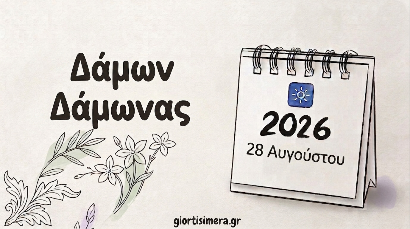 Εορτολόγιο: Ποιοι γιορτάζουν σήμερα 28 Αυγούστου 2026 – Η ξεχωριστή ιστορία του Οσίου Μωυσή του Αιθίοπα
