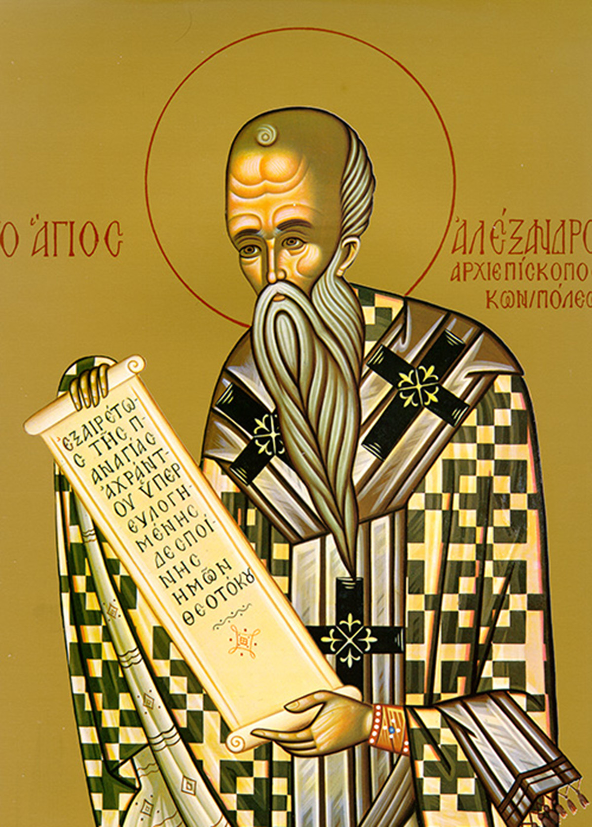Άγιος Αλέξανδρος Κωνσταντινουπόλεως